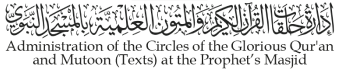 شعار الإدارة